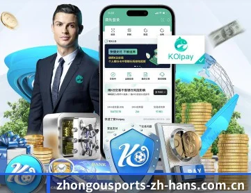 中欧体育官方 APP 深度功能